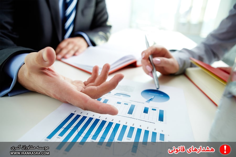 هشدارهای رتبه بندی و صلاحیت شرکت ها