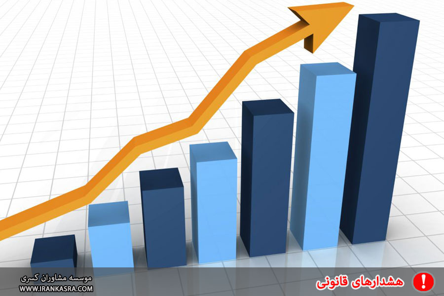 هشدارهای قانونی در مورد رتبه بندی شركت های پیمانکاری