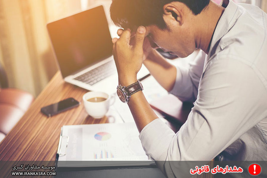 عوامل محرومیت شرکت های پیمانکاری از صلاحیت رتبه بندی