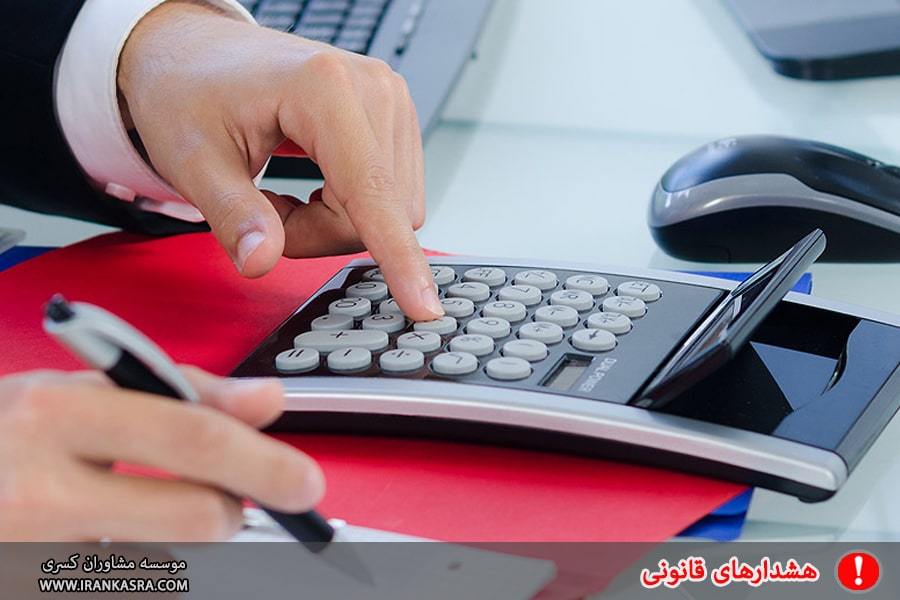 قابل توجه صاحبان مشاغلی که در سال ۱۴۰۱ فعالیت کسبی داشته اند