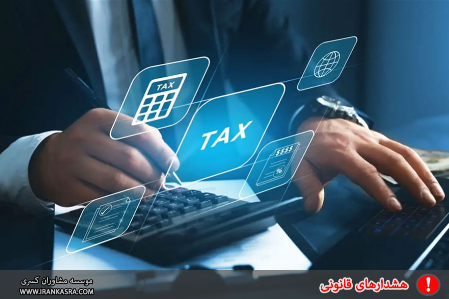 افزایش مهلت زمان مراجعه به حساب کاربری ابلاغ الکترونیکی اوراق مالیاتی