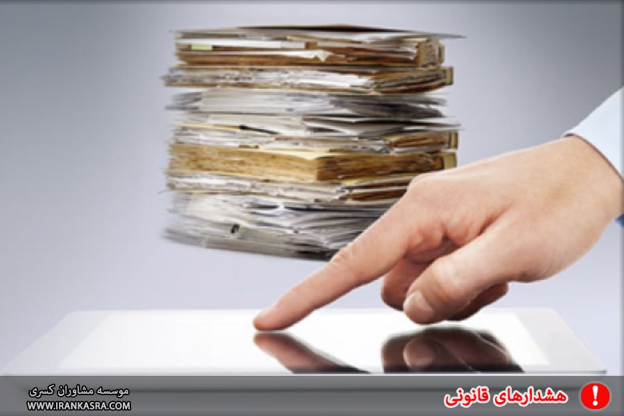 چگونگی دریافت استعلامات مهم