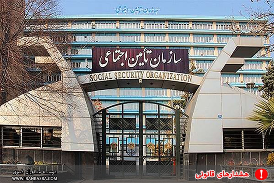 روند اجرایی تامین اجتماعی با پیمانکاران دولتی