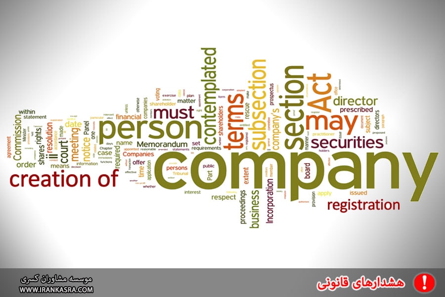 شباهت و تفاوت شرکت تضامنی با مسئولیت محدود