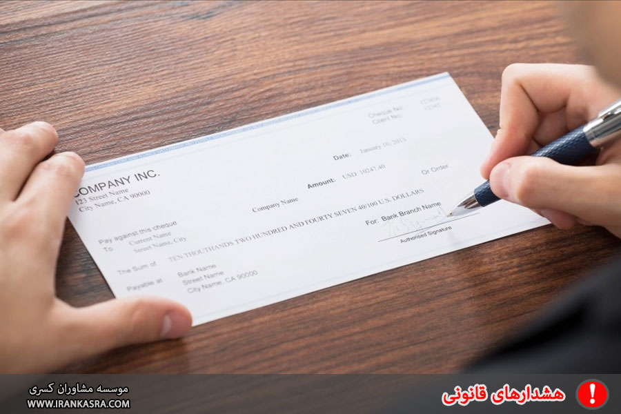 ۱۱ اصلاحیه قانون چک