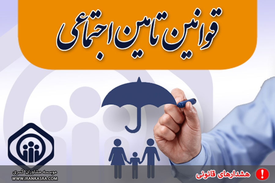 شرایط لازم برای دریافت مقرری بیمه بیکاری