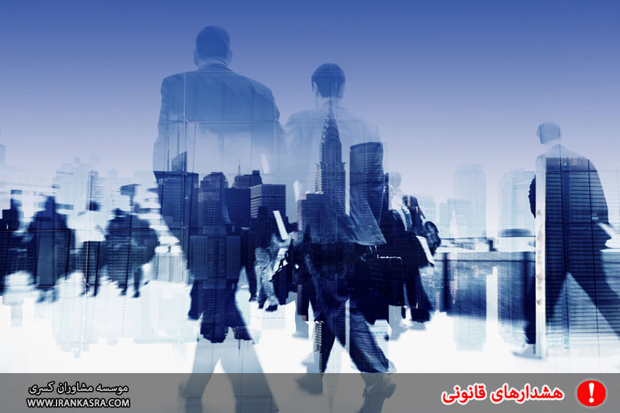 اشتراک شرکت با مسئولیت محدود و دیگر شرکت ها