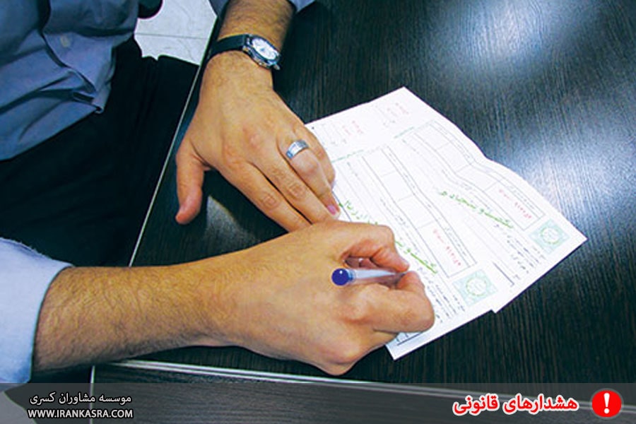 چند نکته درباره سفته های ضمانت حسن انجام کار