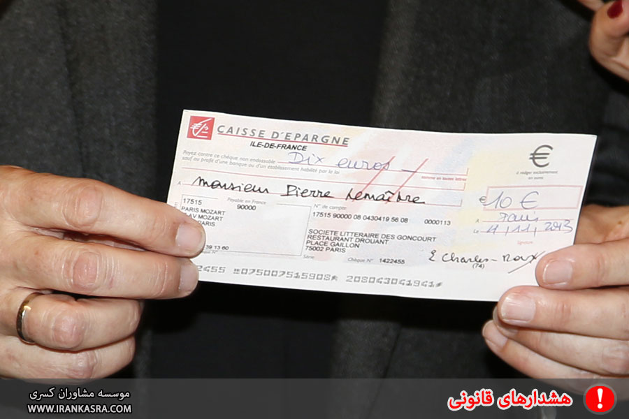 نکات بسیار مهم در خصوص صدور چک