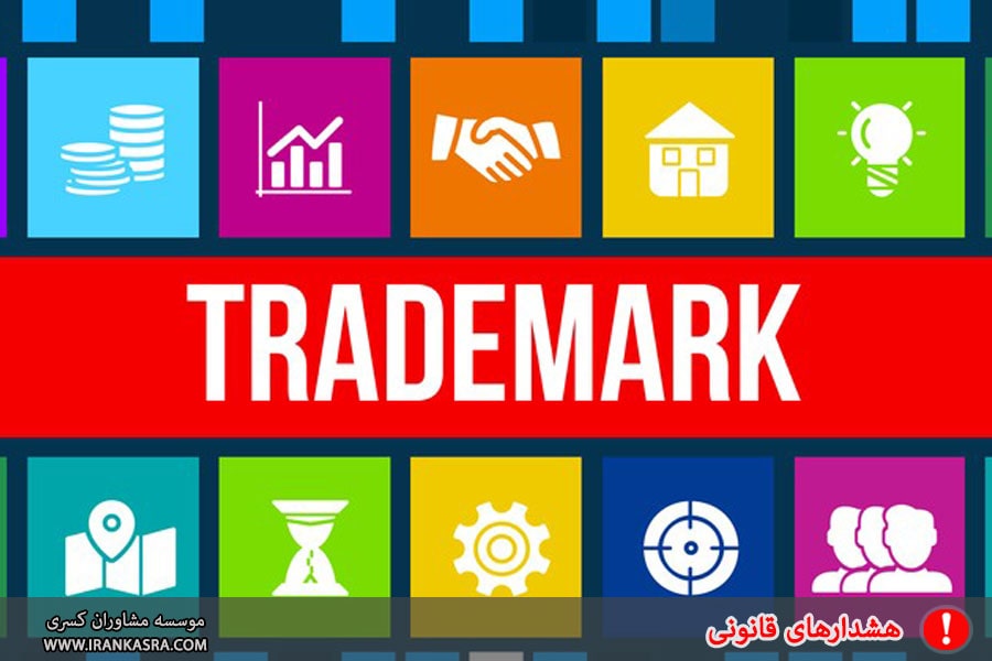 تفاوت ™ و ® و © کنار لوگو محصولات