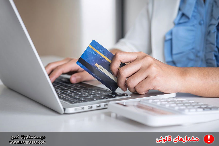 مسدودی و رفع مسدودی حساب بانکی آنلاین می شود